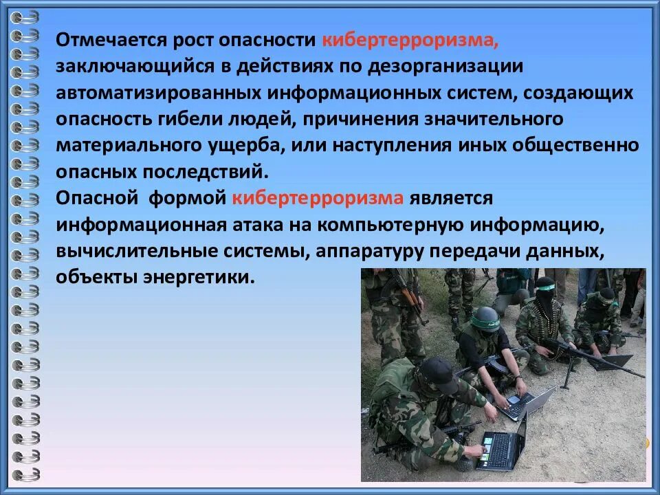 Наступление общественно опасных последствий