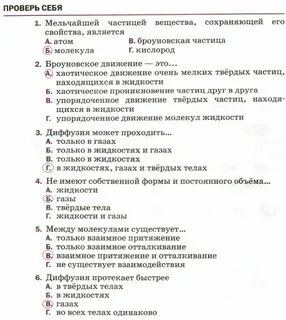 Мельчайшая частица вещества в физике