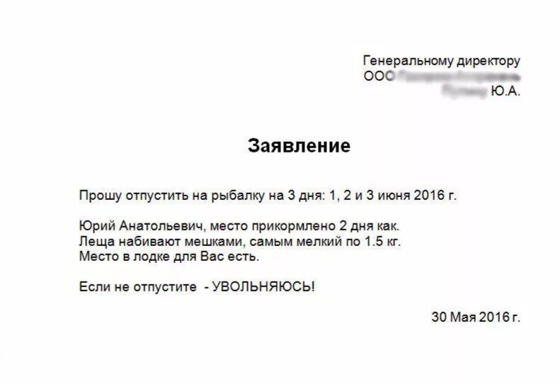 Заявление отпустить с работы. Заявление прошу отпустить меня. заявление прошу отпустить. заявление чтобы отпустили. заявение на опустить с работы.