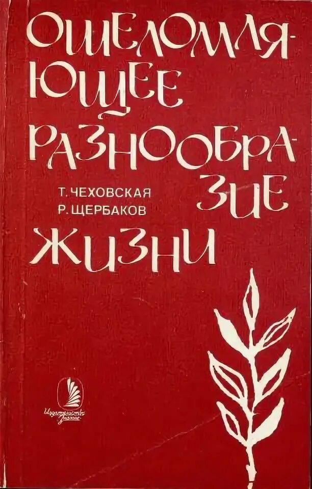 Жизнь чех. Жизнь чех