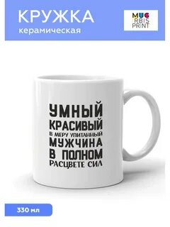 Интернет чашка