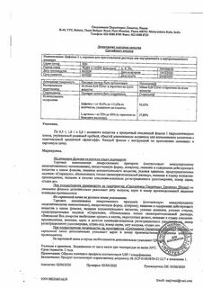 Цефепим инъекции инструкция