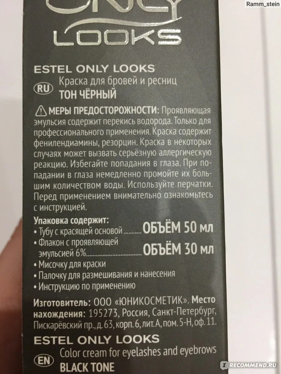 Есть ли срок годности у краски. Срок годности краски для бровей. состав краски для бровей. краска для бровей only состав. срок хранения краски для бровей.