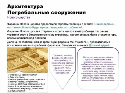 Погребения фараона исторические факты 5 класс кратко