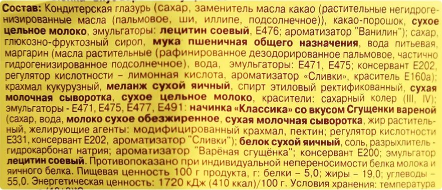 Сухое масло состав. Глазурь состав. Заменитель масла какао. Какао масло состав. Кондитерская глазурь состав.