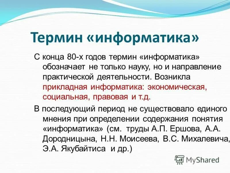 Термин лет. Термин лет