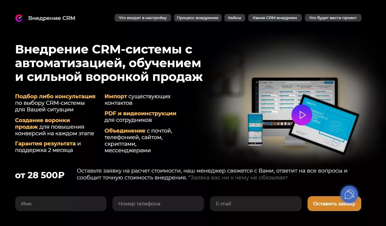 Crm ошибка. Crm ошибка