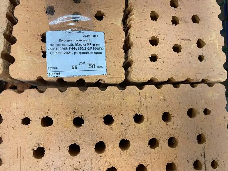 Кирпич кр р 1нф 150. Кирпич марки кр-р по1нф1002.050. сертификат рядовый кирпич корпо 380 мм.