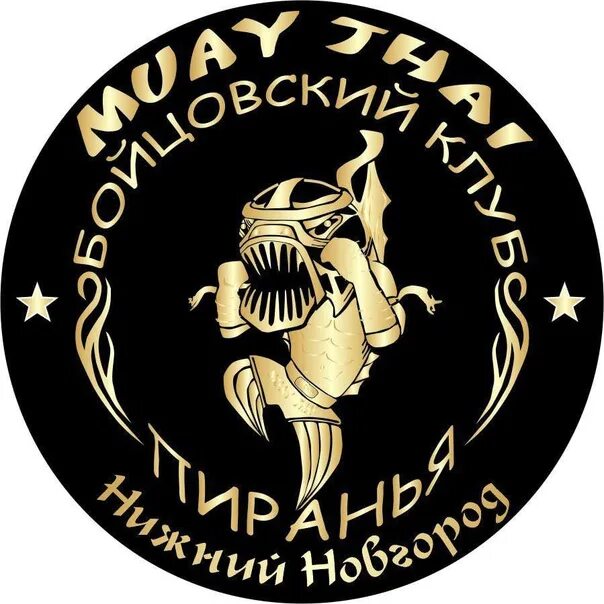 Пиранья нижний новгород