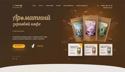 Продать дизайн сайта