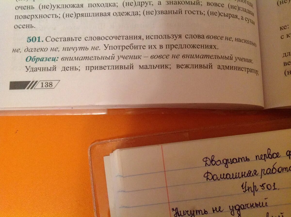 Предложение на слово аккуратно. Предложение со словом далеко. Предложение со словом далекий. Предложение к слову аккуратный. Предложение со словом ничуть.