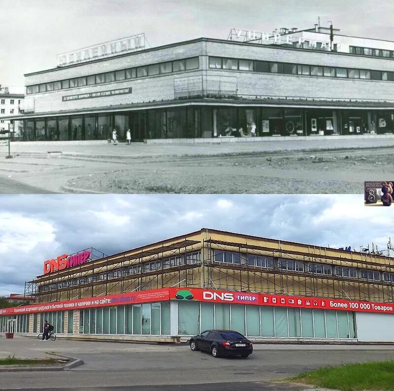 Как назывался универсам