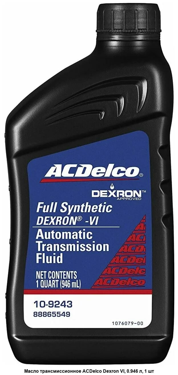 Трансмиссионное масло AC DELCO Dexron vi. Масло моторное ACDELCO 0w20. ACDELCO 5w30. GM ACDELCO Dextron 6.