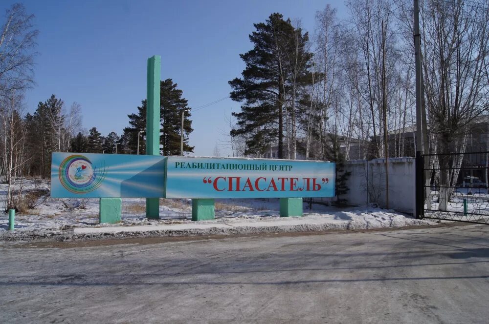 Рц спасатель новокручининский. Лагерь спасатель забайкальский край чита. Спасатель чита. Грузовой подъемник чита. Спасатель чита.