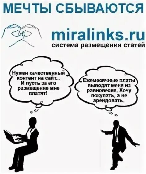 Система размещения статей