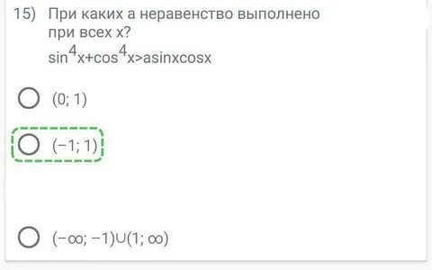 Выполнено 0 из 1