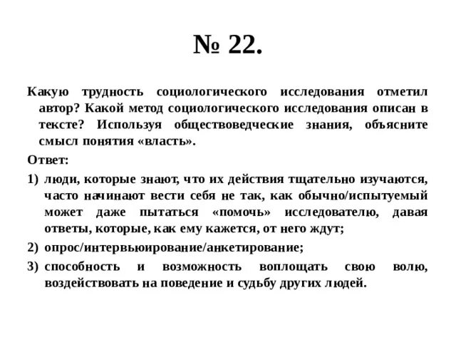 Используя обществоведческие знания объясните смысл понятия миграция. Используя обществоведческие знания объясните смысл понятия власть. Используя обществоведческие знания объясните смысл понятия цена. Обществоведческие знания объясните смысл понятия рынок труда. Какой вид деятельности иллюстрирует фотография используя обществоведческие