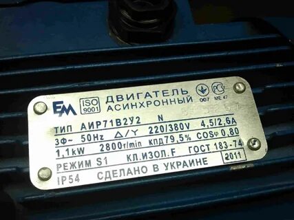 Длина моторы