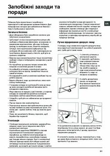 Hotpoint стиральная машинка как включить