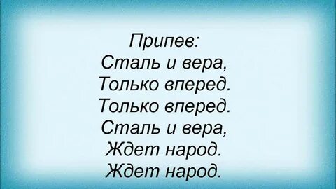 Текст песни песнь пилигрима