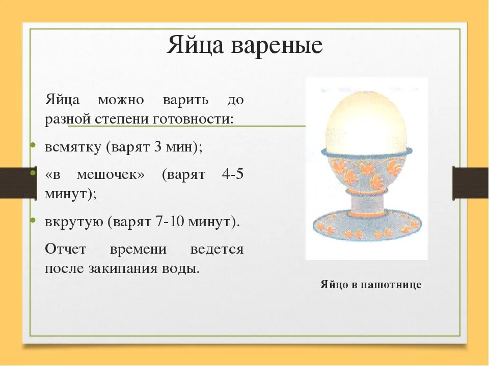 Сколько калорий в 1 яйце вкрутую. Сколько варить яйца. Яйцо в смятку количество калорий. Сколько варить яйца в смчтеу. Сколько варить яйца в ммятку.