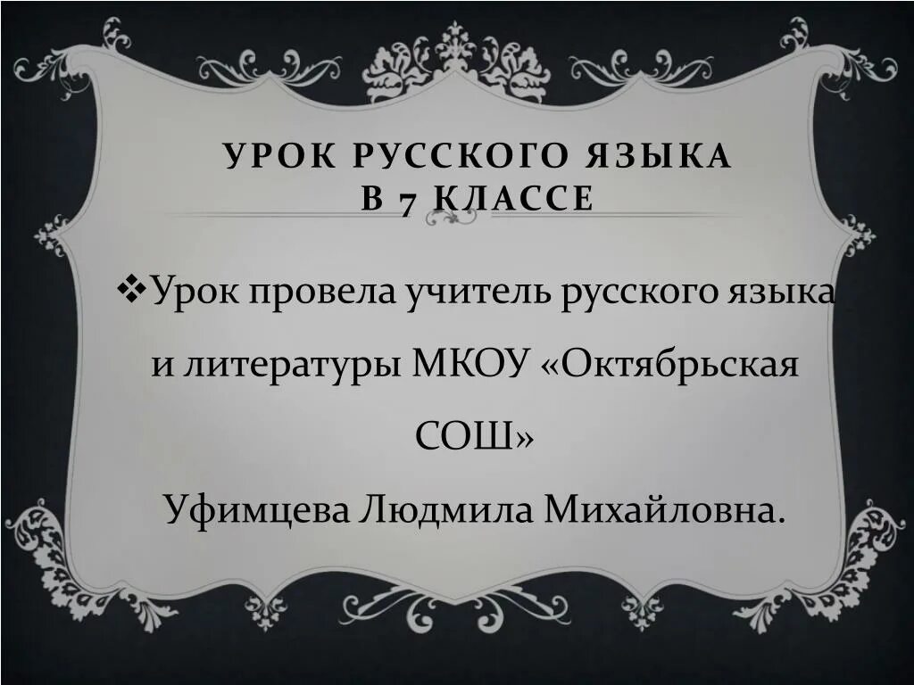 История фамилии. История возникновения фамилий. История происхождения фамилии. Тайна моей фамилии.