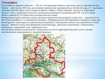 Приток дона 6