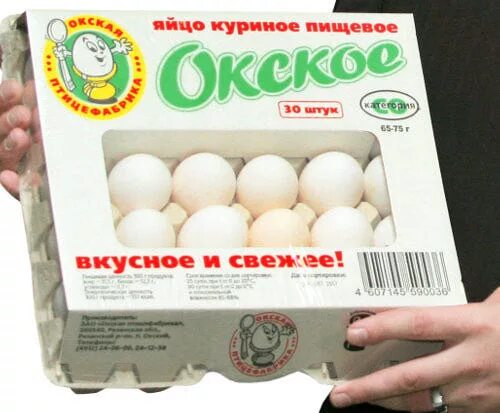 Яйцо окское с0. Окское яйцо упаковка. Яйцо Окское категории. Яйца категории с0 упаковка.