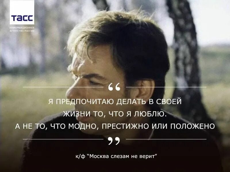 Цитаты из 1 1. Москва слезам не верит цитаты гоши. цитаты из фильма москва слезам не верит. цитаты из москва слезам не верит. москва слезам не верит цитаты.