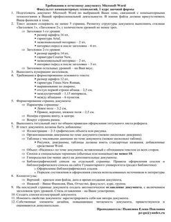 Контрольные работы для студентов