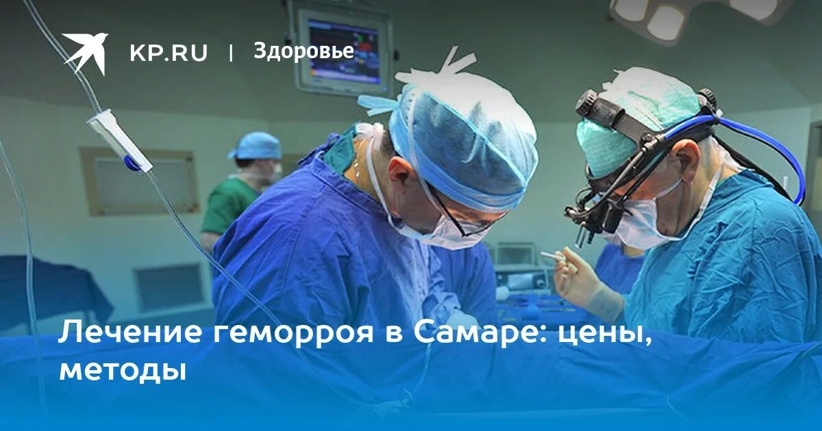 Лечение геморроя в новосибирске