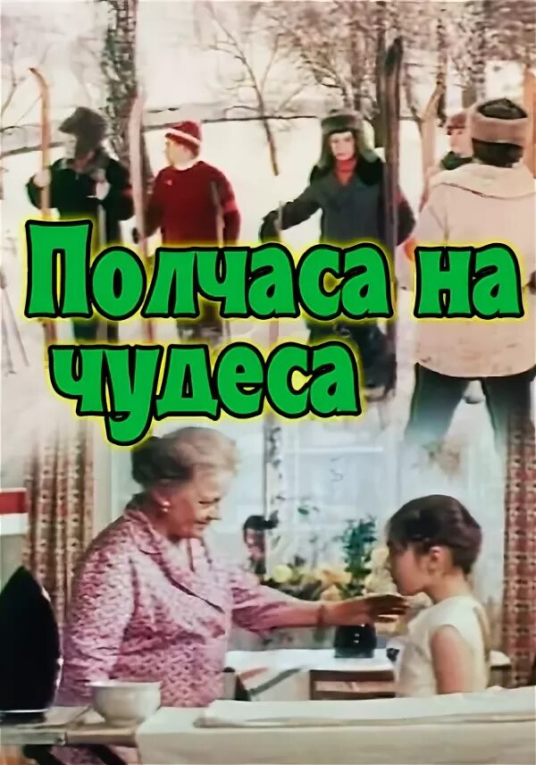 Полчаса н. Часы 14 30. 30 минут. 30 минут иконка. Четверть часа на часах.