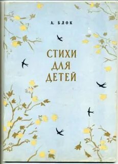 Сборник стихов детства