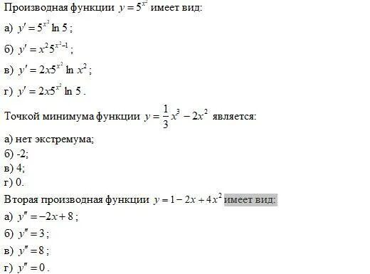 Y 5 x2 производная