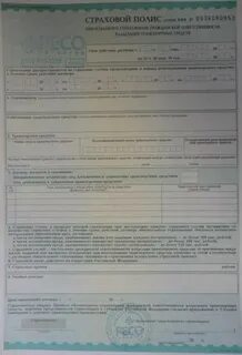 Страховой полис печать