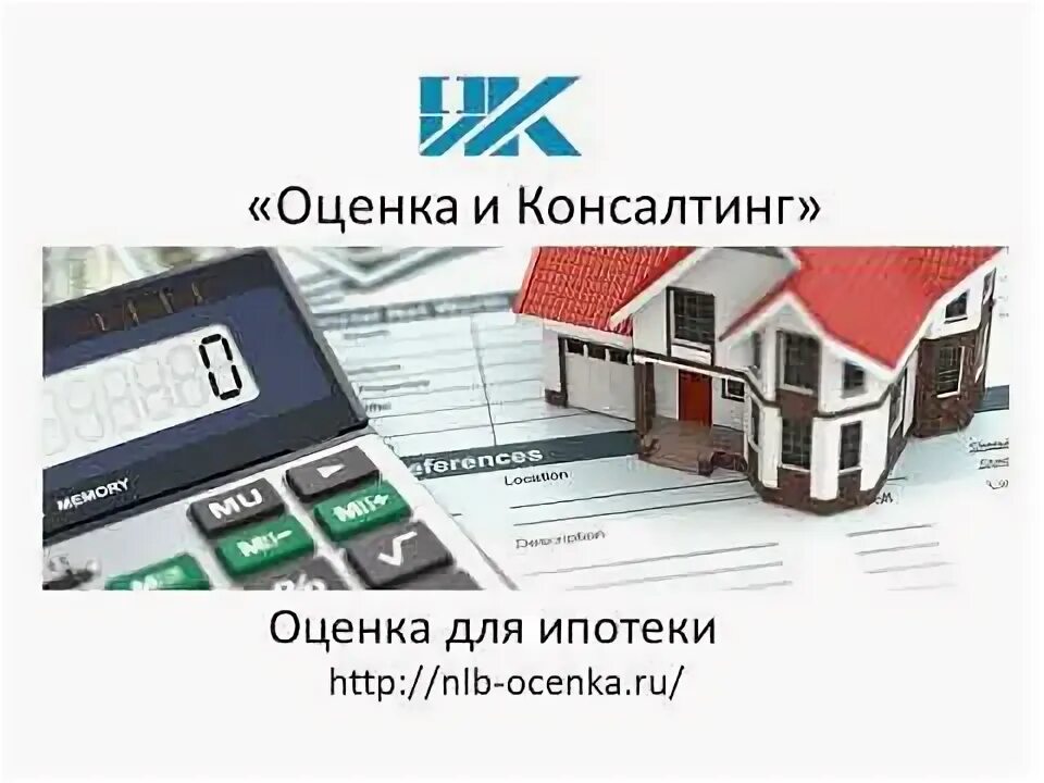 Оценка квартиры для сбербанка. Оценка для сбербанка ипотека. Оценка квартиры для банка. Зачем банку оценка квартиры для ипотеки. Зачем банку оценка квартиры для ипотеки.