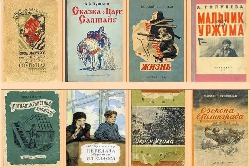 Советские детские книги. Советские книги для детей. Старые детские книги. Старые советские книжки. Литература во время вов