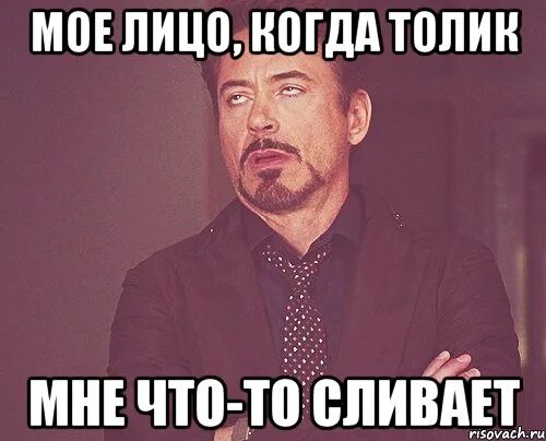 верни мне толика. толик я тебя люблю. анекдоты про толика смешные. футболка с дрелью толя. верни мне толика.