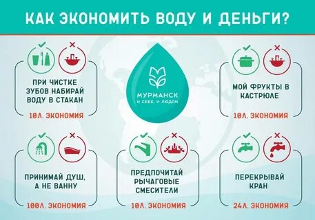 Как есть меньше и экономней