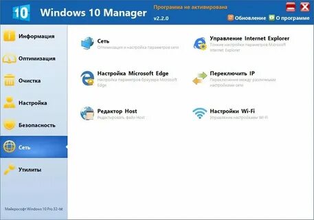 Утилиты windows это