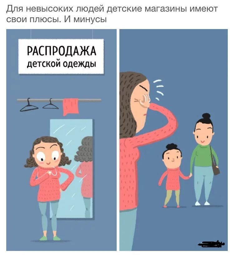 Мем про маленьких девушек Идеи на тему "Комиксы" (14) комиксы, мемы, смешно
