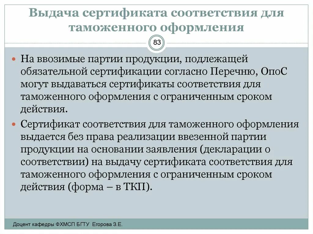 Порядок выпуска сертификатов. Единый перечень продукции подлежащей обязательной сертификации. согласно перечню. порядок выпуска сертификатов кратко. порядок предоставления сертификата 452.
