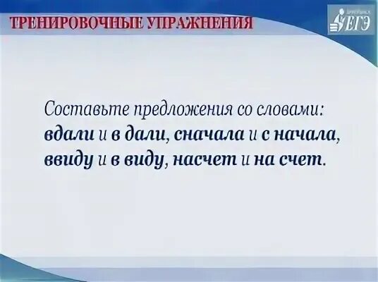 В дали или вдали. Предложение со словом вдали. Предложения с вдали и в дали. Предложения со словами вдали и в дали. Вдали составить предложение.