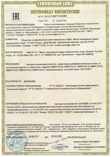 Сертификация одежды собственного производства