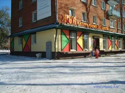 Улица авиастроителей иркутск