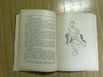 Гуле перевод