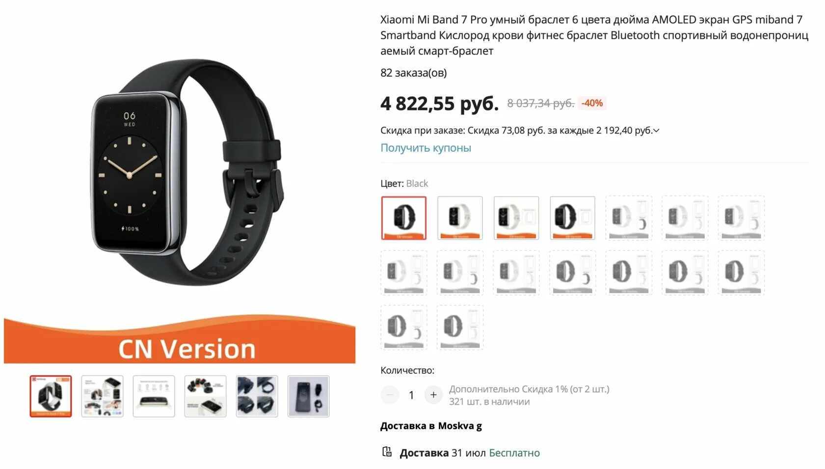 Приложение смарт банд 7. Smart band 7 pro. ксиаоми смарт банд 7. mi band 7 pro. smart band 8 pro.