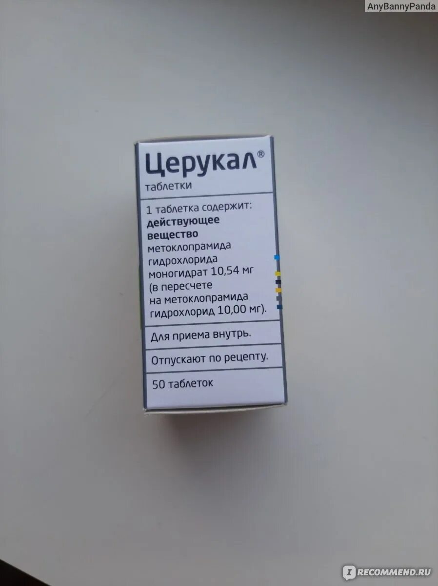 Церукал р-р д/в/в и в/м 5мг/мл 2мл №10. Церукал при ротовирусе ребенку. Церукал таблетки 5 мг. Церукал при ротовирусе ребенку. 10мг 2мл №10.