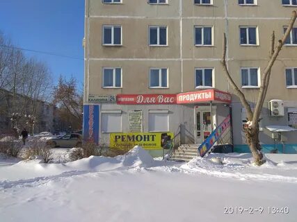 Каменск 24