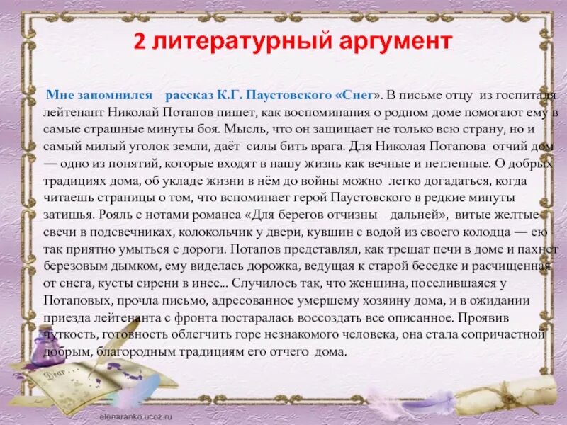 Паустовский зимой 1921 года текст егэ. Паустовский зимой 1921 года текст егэ